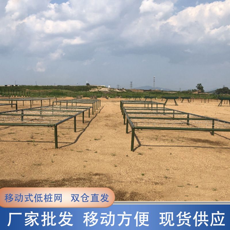 移动式低桩网匍匐网匍匐前进网障碍网训练器材战术低桩网器材