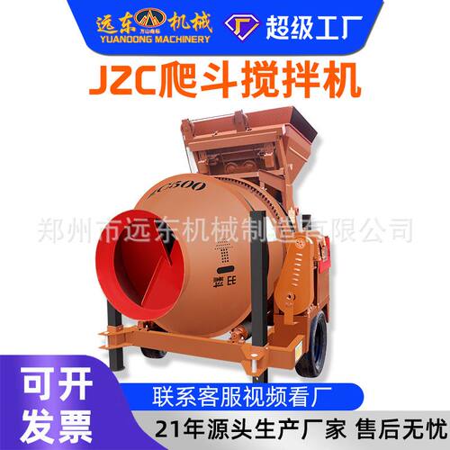 加工定制?JZC350搅拌机 全自动爬斗混凝土搅拌机 工地砂浆搅拌机