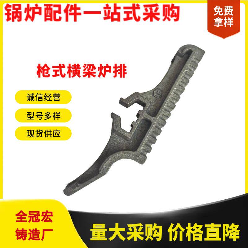 化工厂工业锅炉用配件 燃煤耐高温链条枪式横梁炉排片炉条 炉箅子