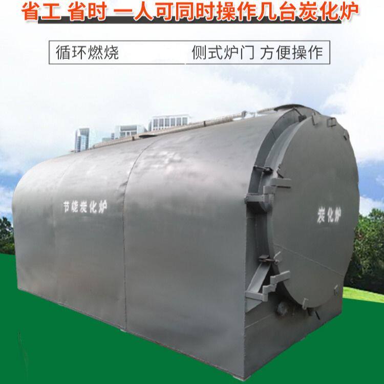 果树木炭炭化炉 机制圆木卧式碳化机 干馏式生物质加工木炭设备