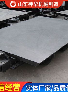 MPC10-6平板车材质MPC10-6平板车规格性能销售价格平板车