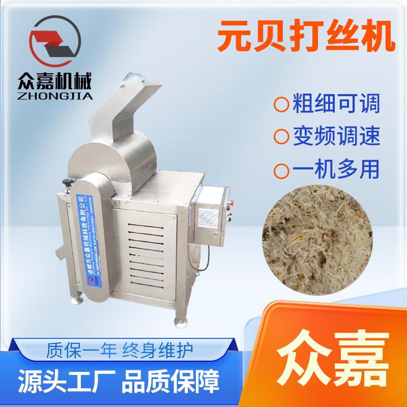 多功能打丝机 元贝打丝机 干贝大虾拆丝机 大豆蛋白拉丝机