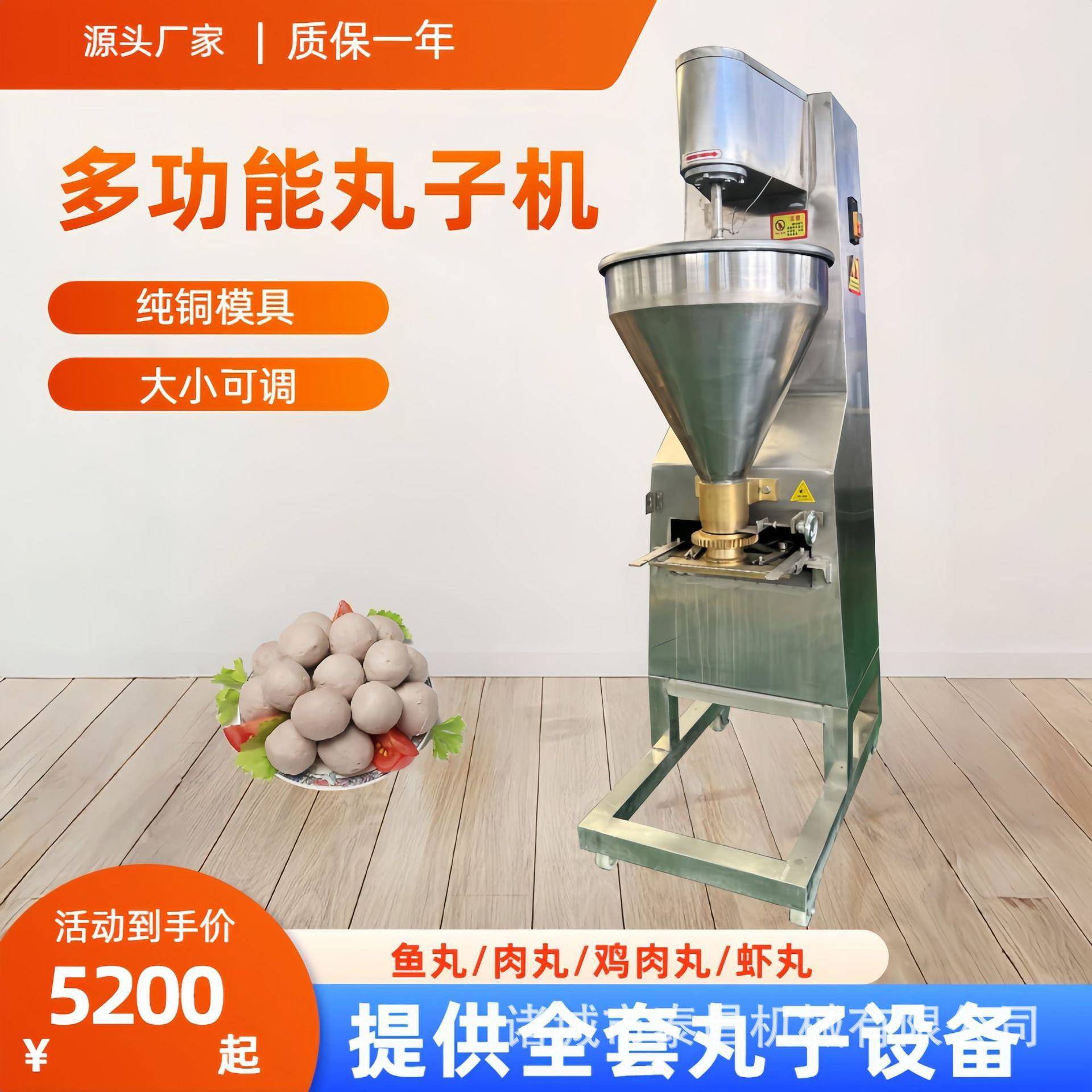 鲜肉丸子成型机多功能牛肉丸制丸机鱼丸子生产流水线做肉丸机器