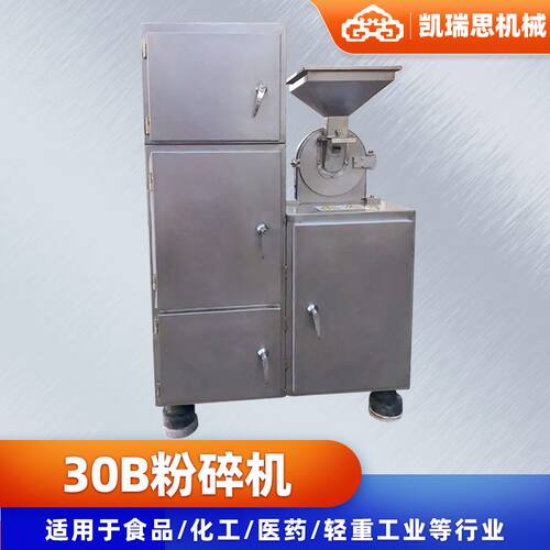 工业焦炭用30b粉碎机 医药复合氨基酸超细磨粉机 滑石30b粉碎机