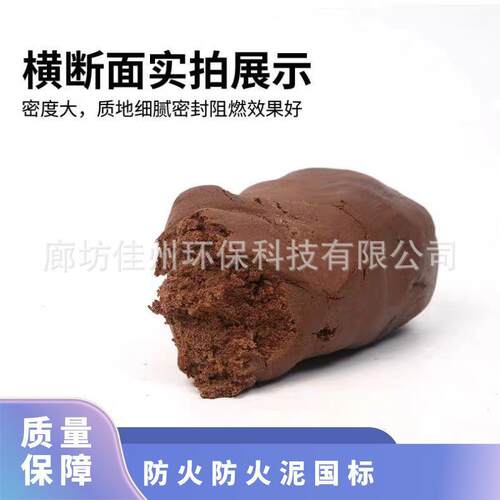 防火泥防火胶泥柔性有机堵料防火耐油优质防火泥厂家当天发货