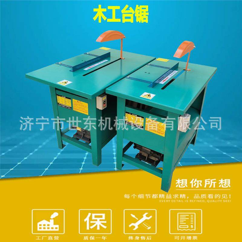 建筑木工锯床MJ104 105小型木工圆锯 3kw4kw电动加重木工台锯价格,五金/工具,台锯,淘宝优惠券,粉丝福利购,淘宝优惠卷