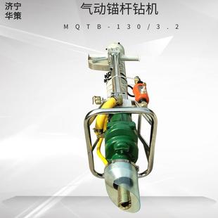 煤矿用锚索钻机气动锚杆钻孔机MQT130 3.2煤巷道锚杆支护打孔机