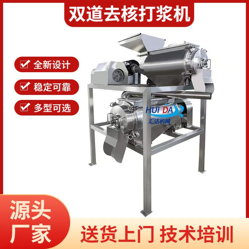大型双道熟木瓜打浆机 树莓打浆破碎机 商用番茄去皮打浆机