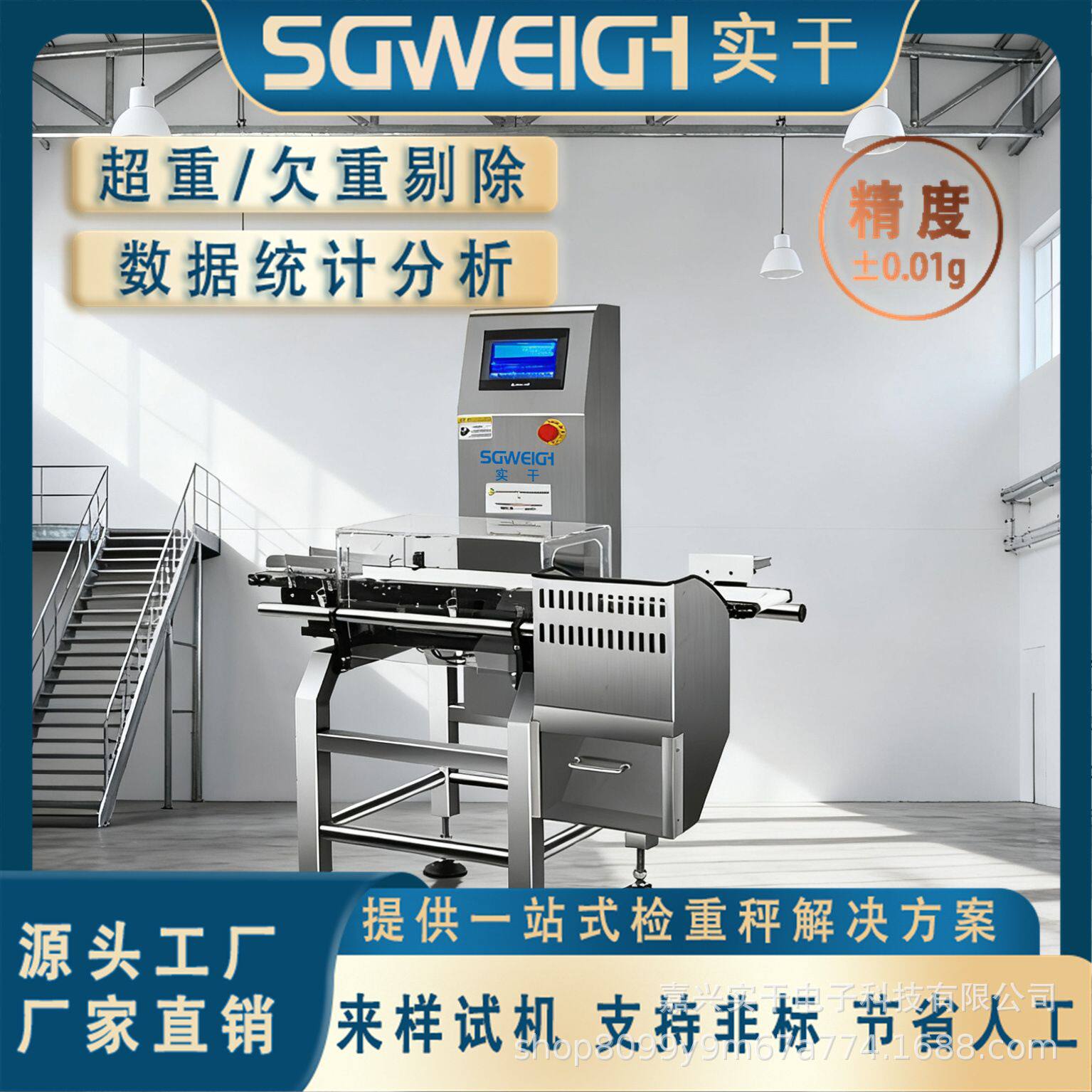 分选机皮带组合检重机 工业全自动检重秤在线动态称重机高精度