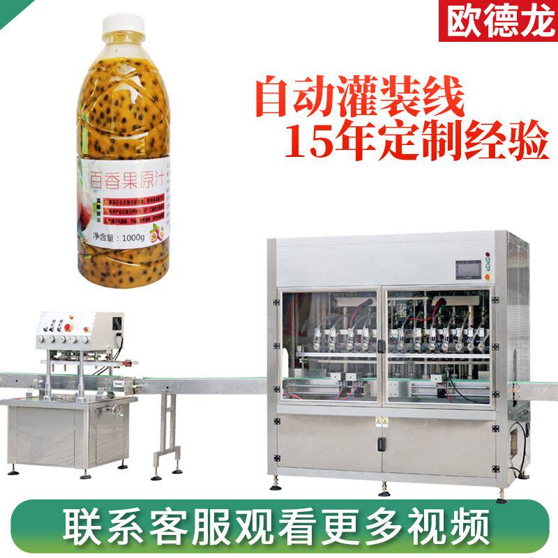 塑料瓶果汁原浆灌装机 奶茶原料罐装设备 百香果汁蠕动泵灌装机