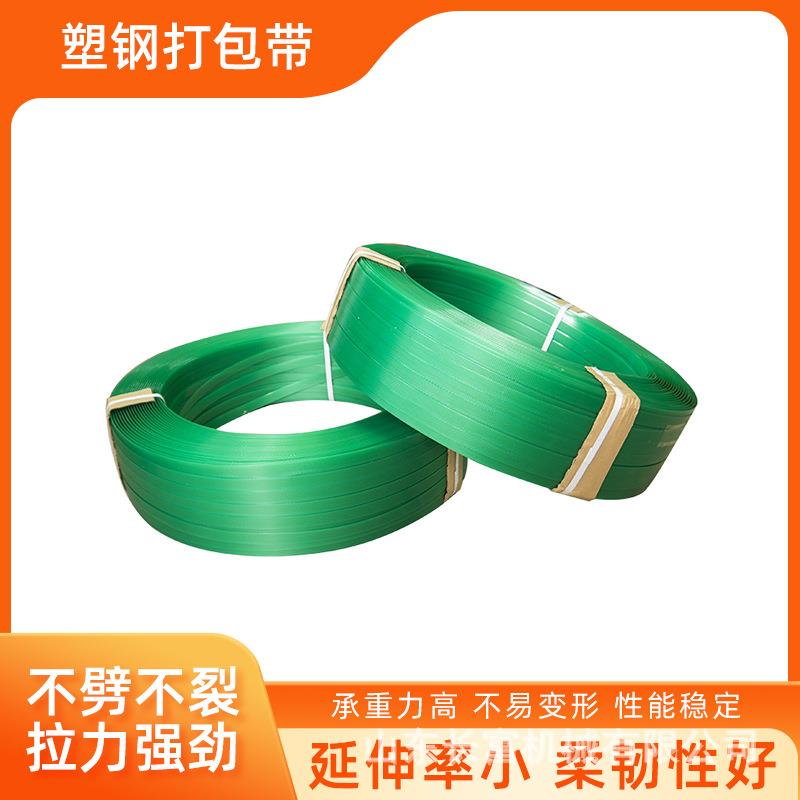 塑钢带PET塑钢打包带pet不劈裂手工塑钢带打包带编织带包装塑钢带