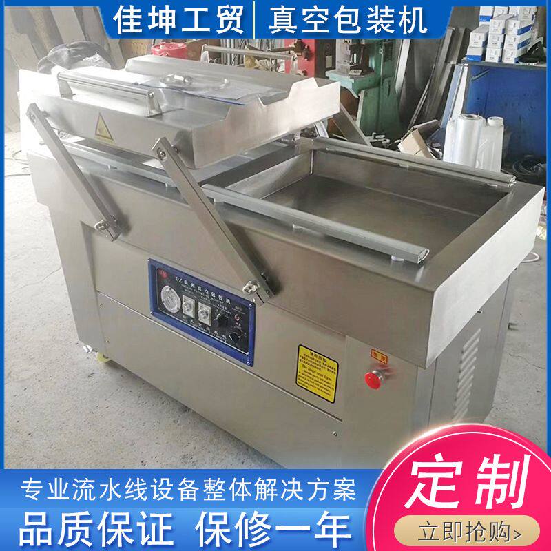 五香鹌鹑蛋真空包装机 封口设备 全自动双室真空包装机 厂家供应