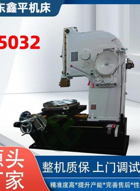 B5032插床T型槽自动加工运行稳定快速走刀