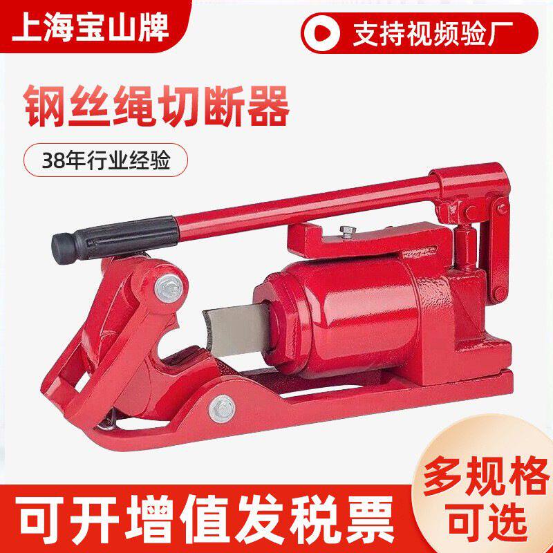 QYI30 液压钢丝绳切断机钢丝绳切断器钢绞线剪断器 钢丝绳剪断机