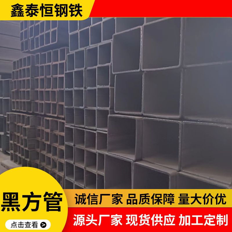 合肥厂家现货黑方管矩形管 黑方通 规格齐全 库存足可 零售