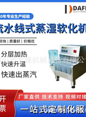 腰后帮不锈钢蒸软机鞋面蒸湿软化机鞋机腰帮鞋帮半自动皮鞋