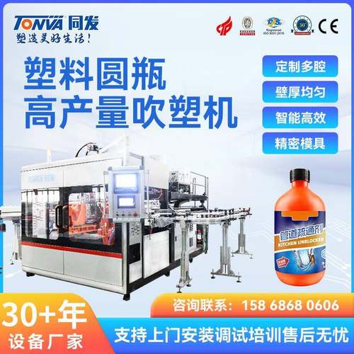 塑料圆瓶吹塑机设备 500ml瓶子 生产设备厂家 吹瓶机械