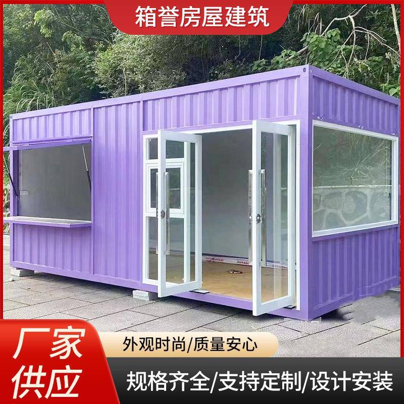 集装箱移动房活动板房网红商铺移动柜民宿售货亭办公住人集成房屋
