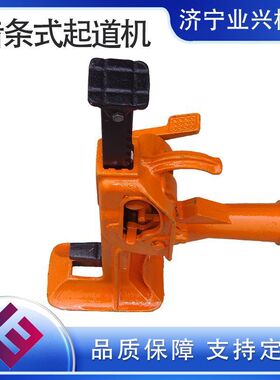 5T10T15T20T铁路便携式手压千斤顶 齿条压机 齿条起道机