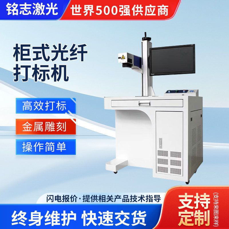 20W光纤激光打标机金属非金属五金铭牌刻字模具打码全自动雕刻机