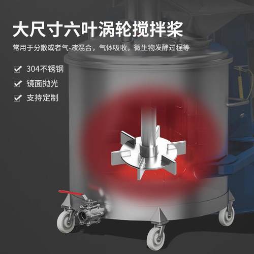 经典六叶涡轮桨叶搅拌桨反应釜罐体发生器发酵生物制药大直径