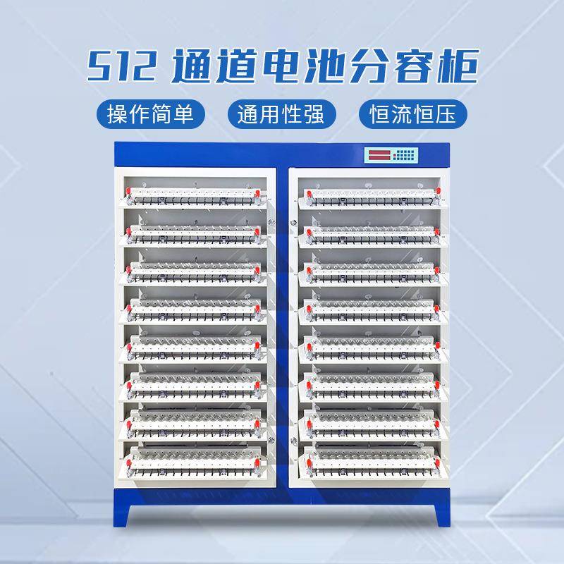 锂电池容量充放电测试仪储能动力高精度锂电池老化分容柜检测设备