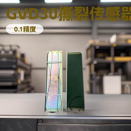 陕西GVY30矿用撕裂传感器 矿用撕裂传感器神东 山东矿用撕裂传感