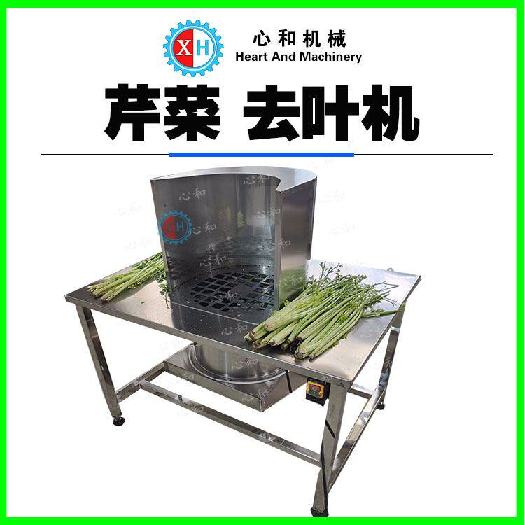 芹菜全自动去叶机商用全自动空心菜摘叶子机多功能藜蒿电动打叶机
