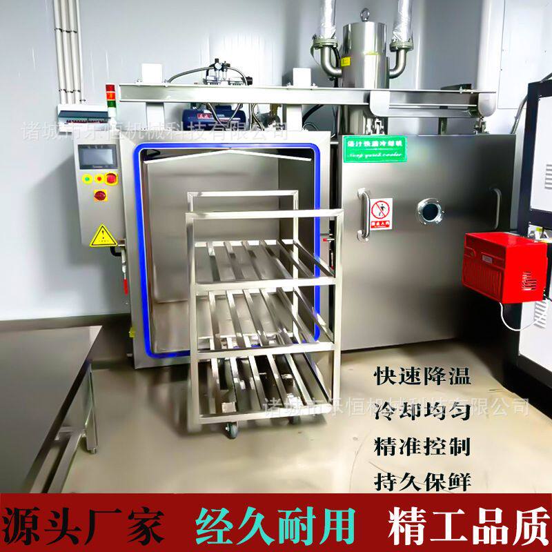 熟食真空预冷机猪蹄食品快速降温机烧肉鲜花面膜叶菜真空预冷设备