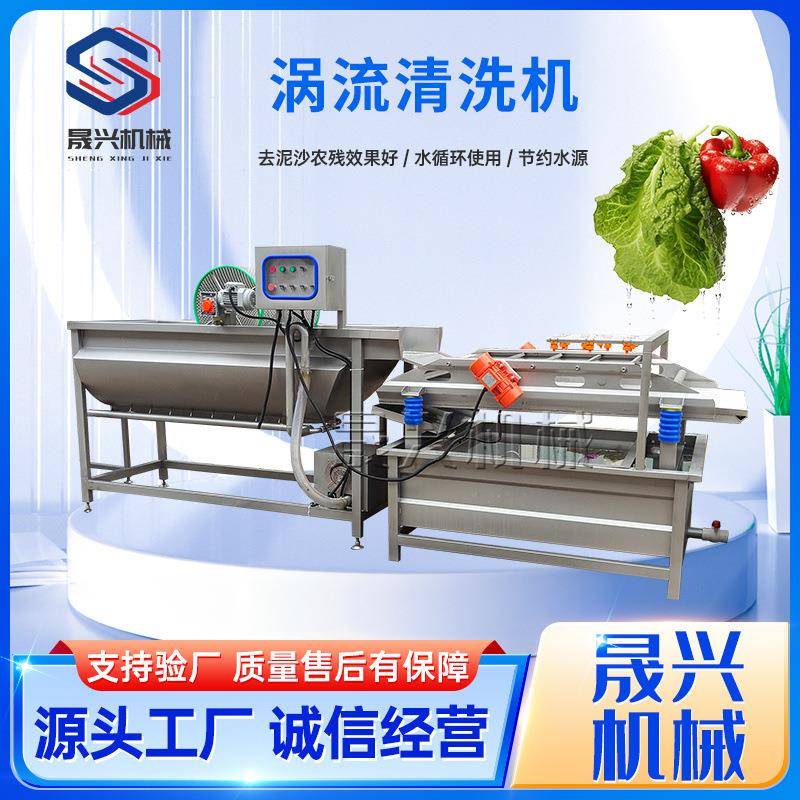 全自动根茎类涡流清洗机 中房净菜加工设备 竹笋丝气泡清洗机