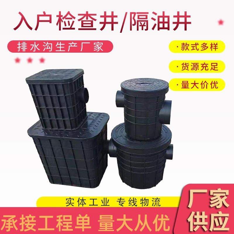 入户检查井隔油池隔油井地埋式隔油池新农村污水格栅井厂家直营