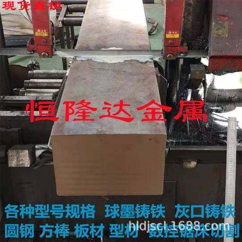 FCD600,FCD700,FCD800球墨灰口铸铁圆钢板材型材方钢生铁铸件直销