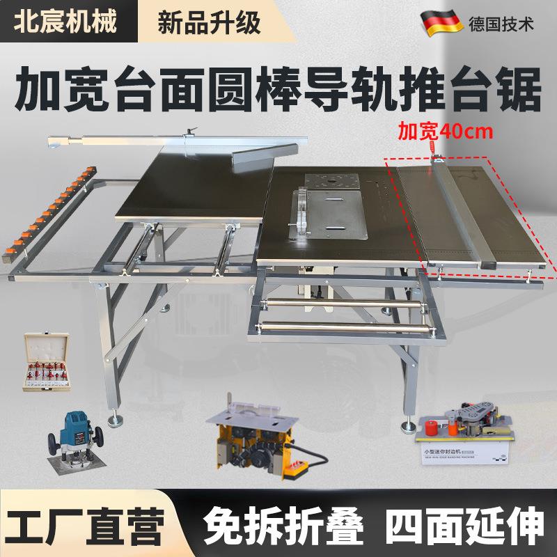 木工推台锯多功能工作台折叠锯台无尘子母锯专用精密导轨台锯