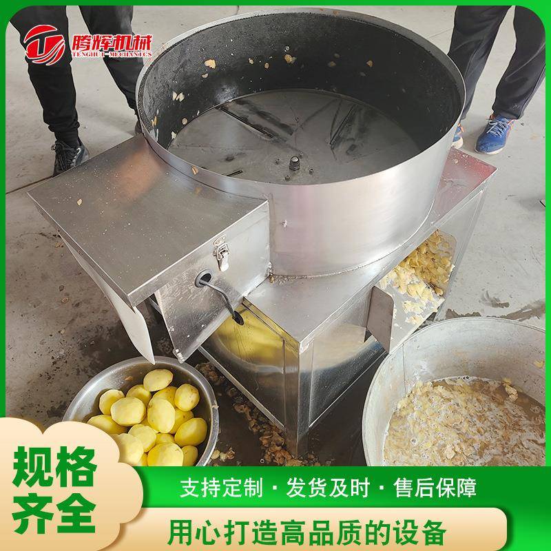 商用土豆削皮机 马铃薯地瓜全自动削皮机 木瓜根茎类果蔬脱皮机