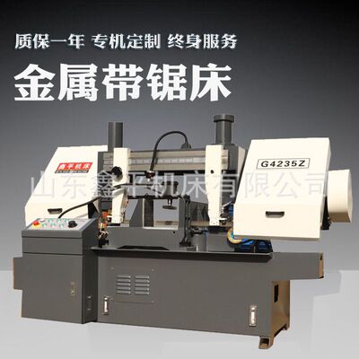 G4235Z双立柱液压加紧卧式锯床可旋转角度切割金属带锯床