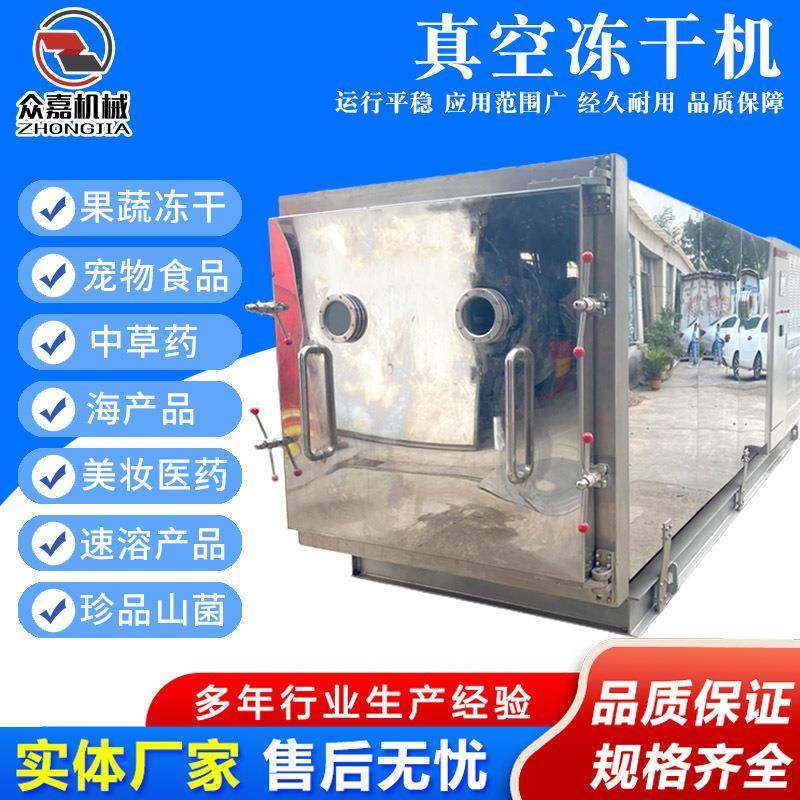 美妆面膜冻干机 冻干粉化妆品冷冻干燥机 龙胆草提取液冻干机器,机械设备,干燥机/干燥箱/烘干机,淘宝优惠券,粉丝福利购,淘宝优惠卷