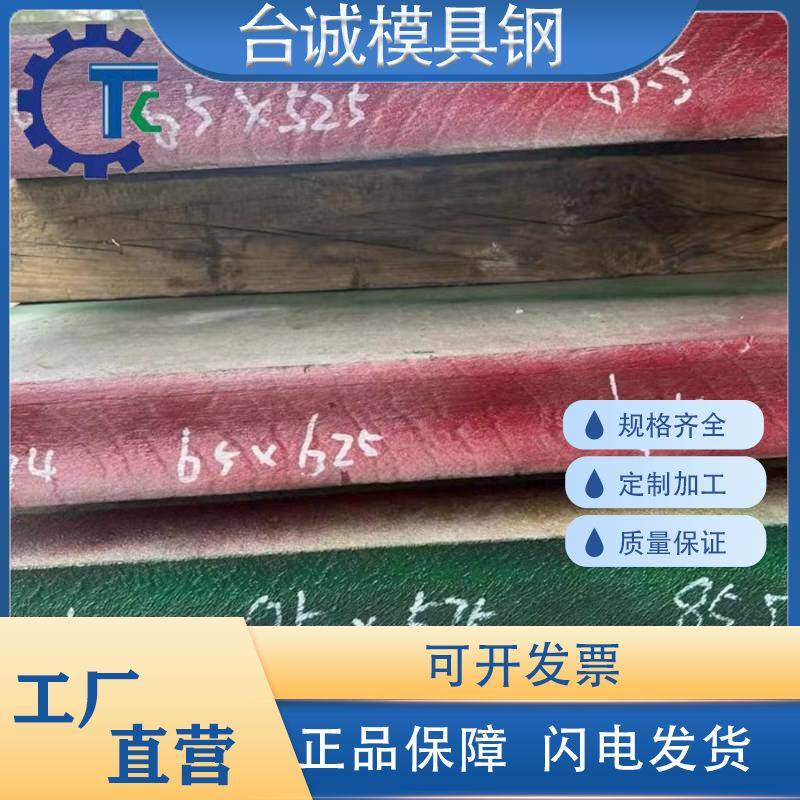 不锈铁46 2Cr3 3Cr3钢板4Cr3 SuS420圆棒430 440C 630 Cr7