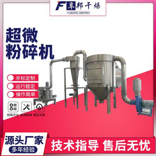 大型涡轮式吸尘超微粉碎机304不锈钢自动出料式食品制药用细粉机