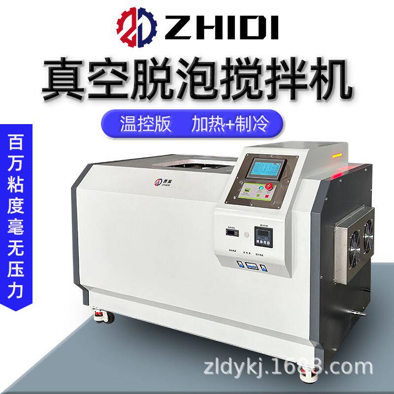 真空脱泡搅拌机 行星式离心搅拌脱泡机 胶水粉剂液体固体混合除泡