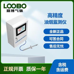 饮食业油烟排放浓度手持式油烟检测仪空气油烟在线监测设备