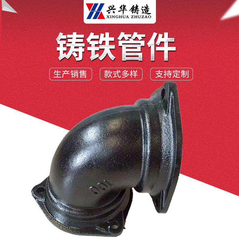 生产销售 B型铸铁管件 铸铁弯管 排水用柔性接口铸铁管 铸铁管件