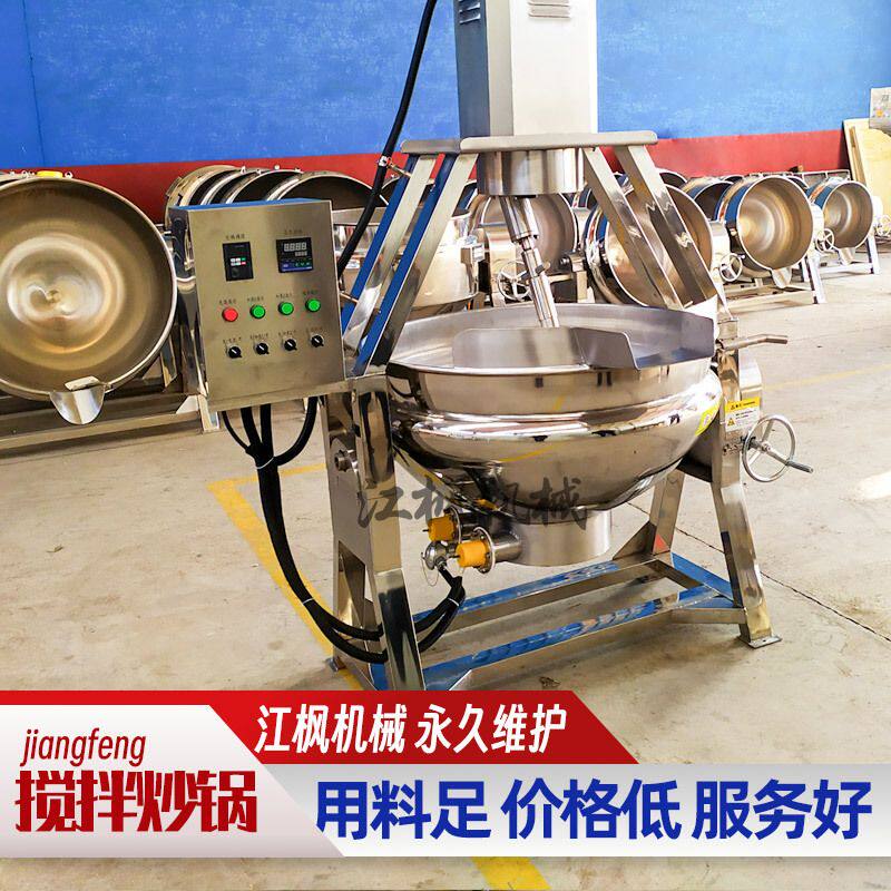 电加热半自动行星搅拌炒锅 香菇猪肉酱料沙茶酱炒料机 可变速