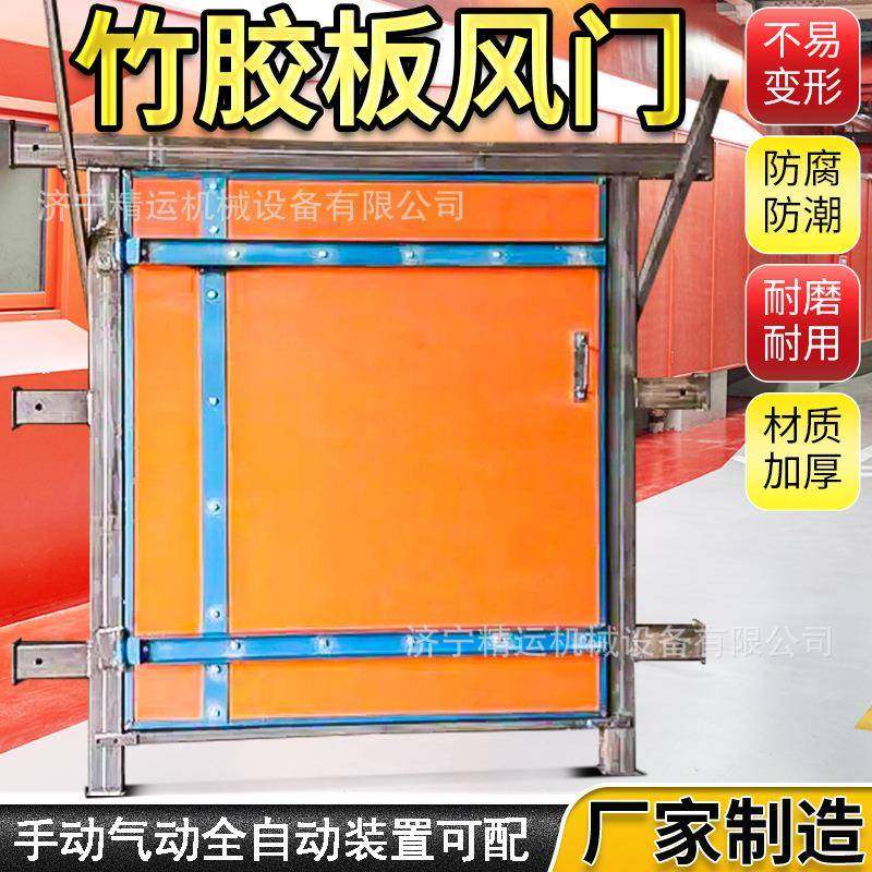 矿用竹胶板风门井下回风巷竹胶板行车风门ZFM1.6*0.8反风无压风门,机械设备,矿山专用设备,淘宝优惠券,粉丝福利购,淘宝优惠卷