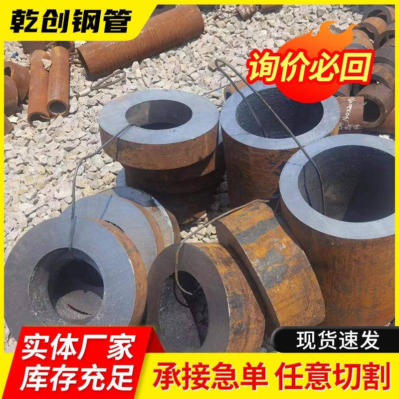 20号无缝钢管 热轧厚壁钢管流体输送用无缝管大口径厚壁无缝钢管