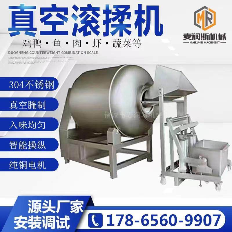 鸡肉全自动真空滚揉机 骨肉相连真空滚揉机器 肉类真空滚揉机厂家,清洗/食品/商业设备,肉制品加工设备,淘宝优惠券,粉丝福利购,淘宝优惠卷