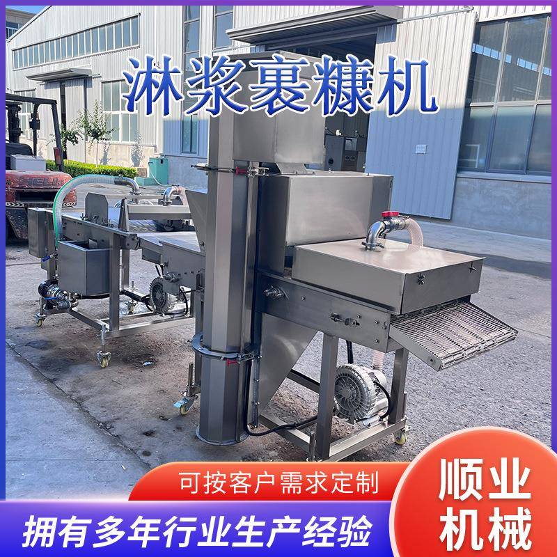 预制菜溜肉段裹糠机 瀑布式淋浆机 鸡肉条上浆裹糠油炸配套设备