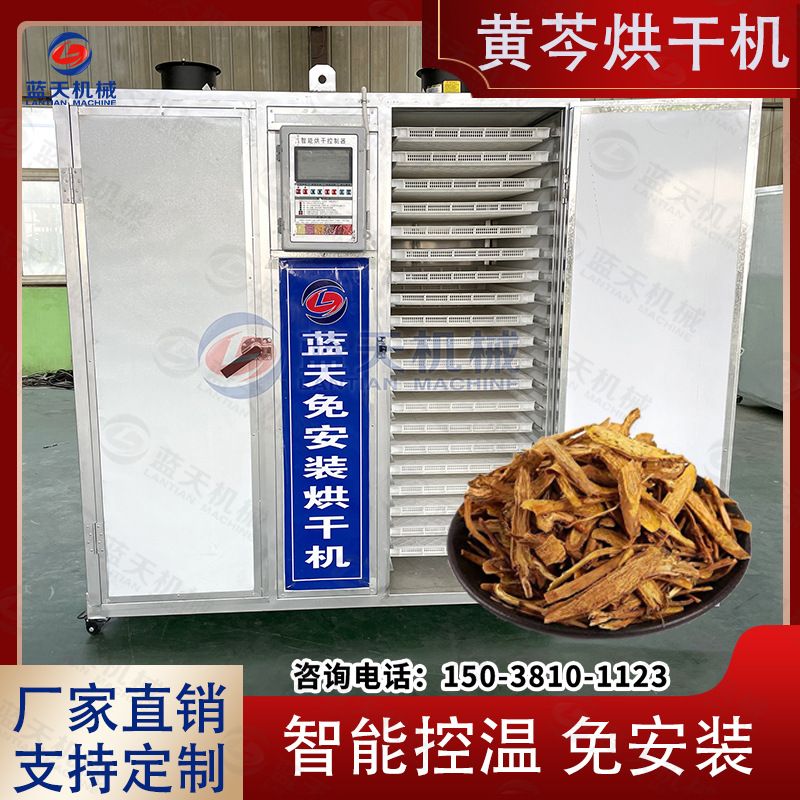 电加热黄芩烘干机 小型山茶根土金茶根干燥机 智能黄芩茶烘干设备