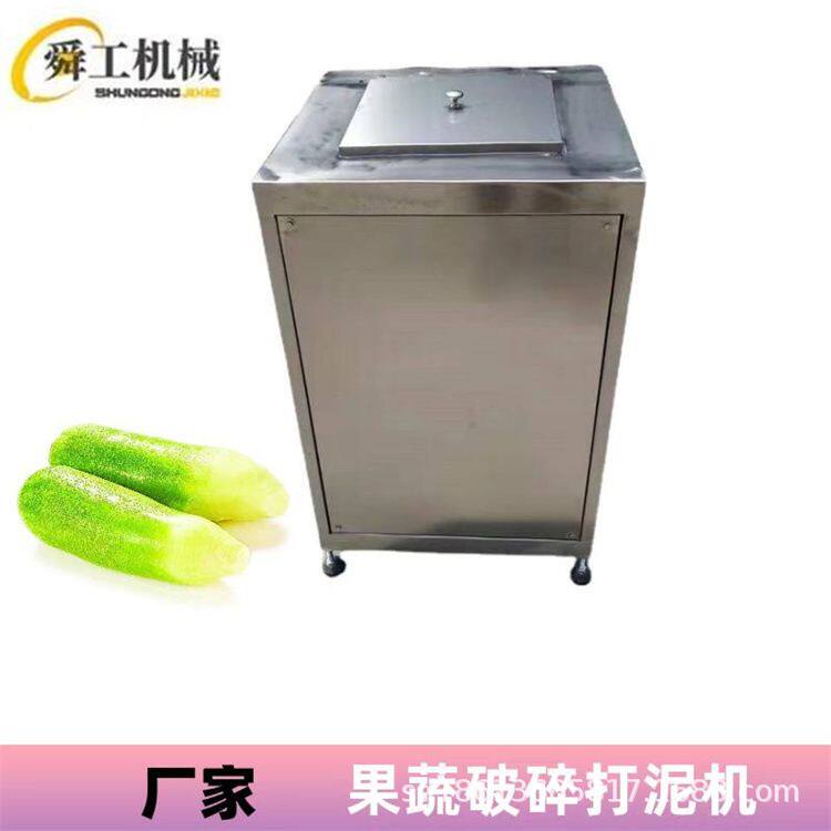 商用型洋葱番茄香菇粉碎机 多功能打姜泥机 工厂食品粉碎打泥机