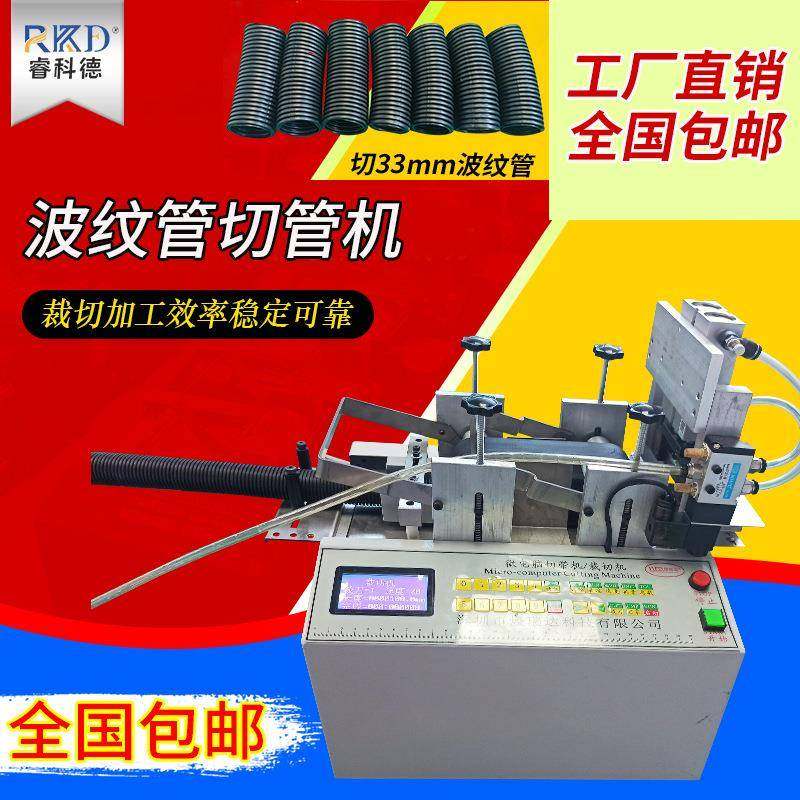波纹管切管机珍珠棉管网纹管管裁切机硅胶软管送料剪管断管机工厂,机械设备,电子产品制造设备,淘宝优惠券,粉丝福利购,淘宝优惠卷