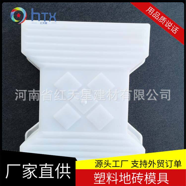 厂家供应人行道广场砖模具 工字型塑料彩砖模具型号齐全